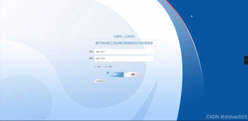 2025畢設springboot 基于web的工藝品展示系統的設計與實現論文 源碼
